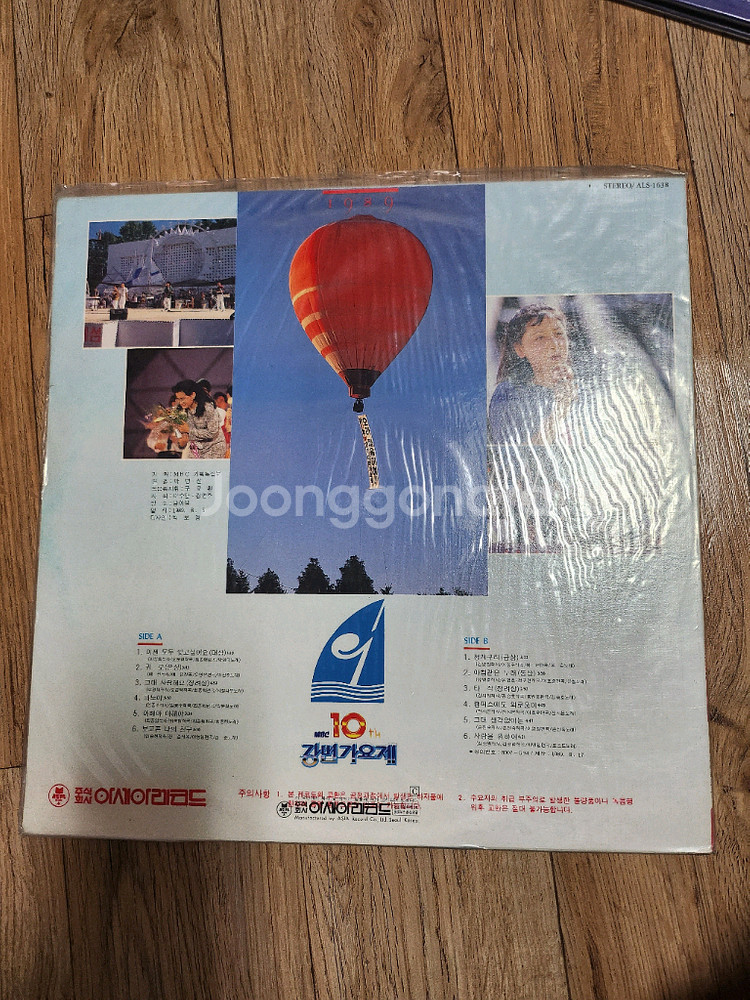 10회 강변가요제 미개봉 lp--1