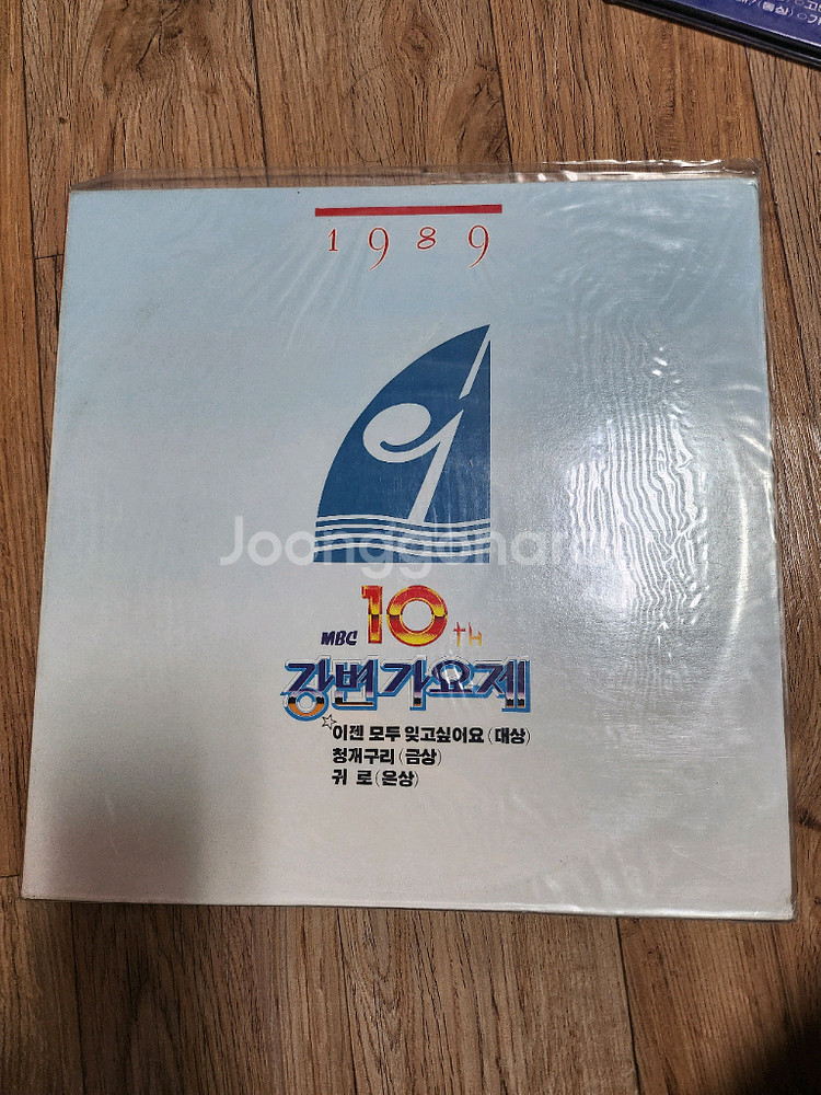 10회 강변가요제 미개봉 lp--0