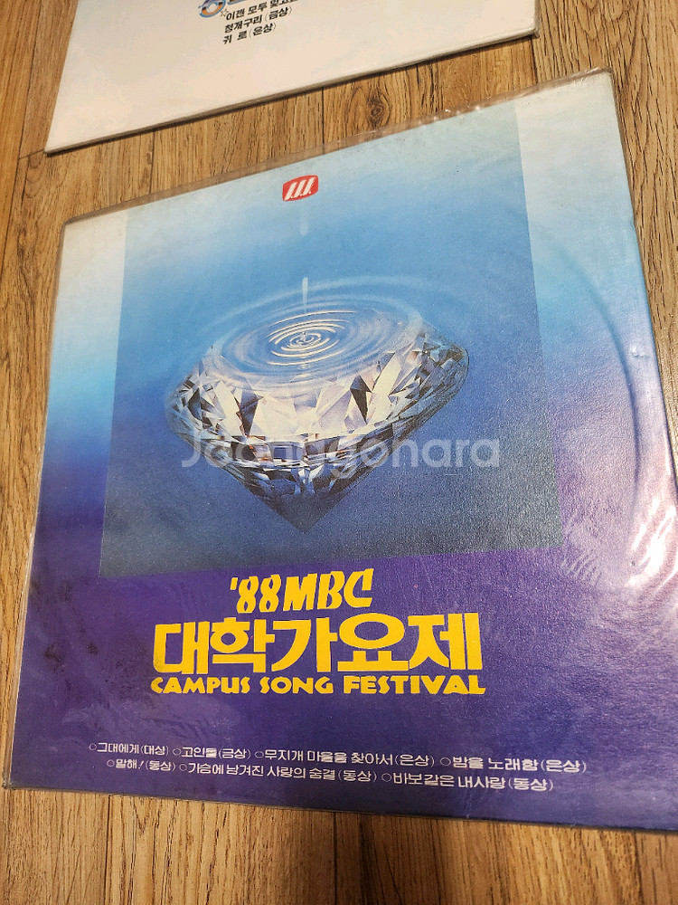 88대학가요제 lp 미개봉--0