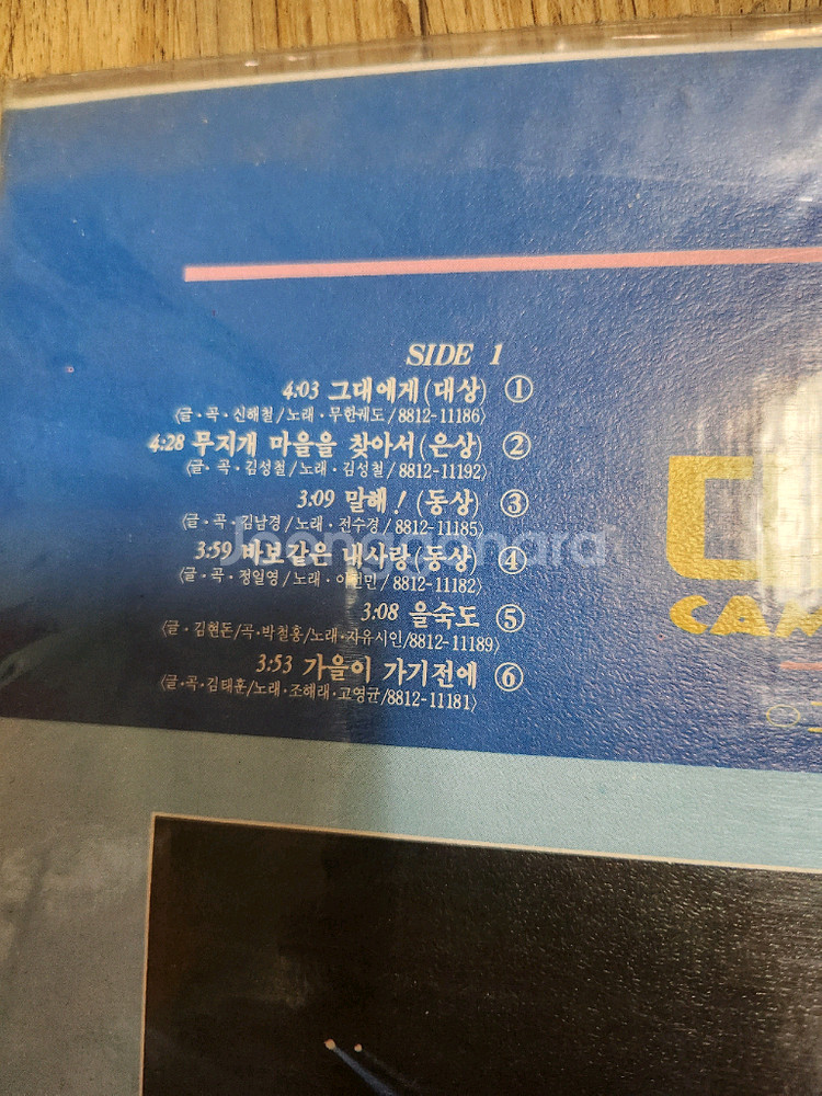88대학가요제 lp 미개봉--2