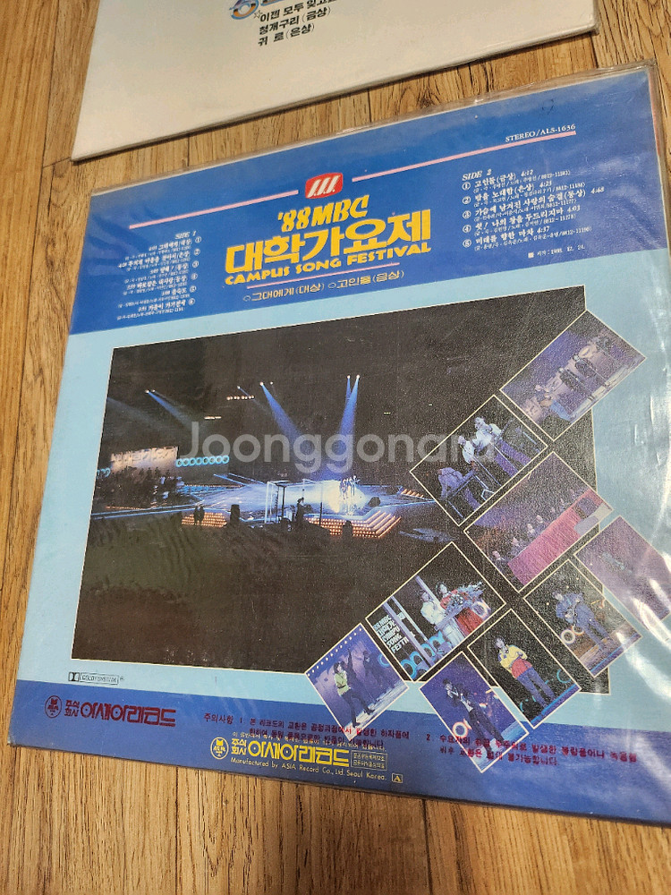 88대학가요제 lp 미개봉--1