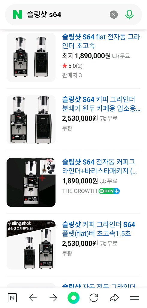 슬링샷 s64 전자동그라인더 초고속그라인더 팝니다.--0