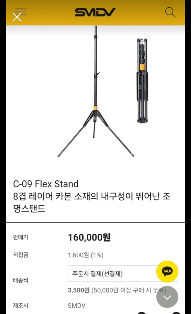 SMDV C-09 스탠드 카본 삼각대--1