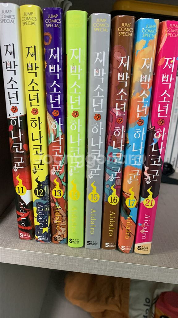 지박소년 하나코군 만화책--0