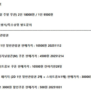롯데시네마 메가박스 CGV예매 쿠폰 기프티콘 기프트카드