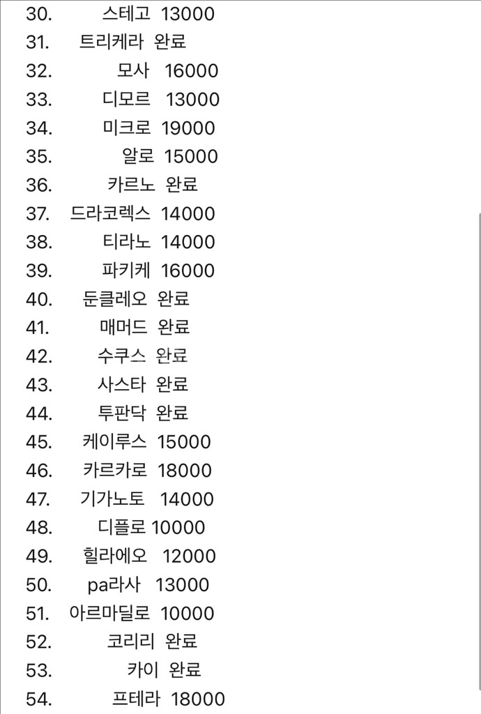공룡메카드--3