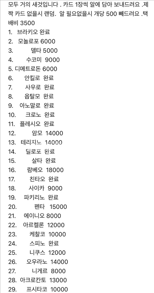 공룡메카드--2