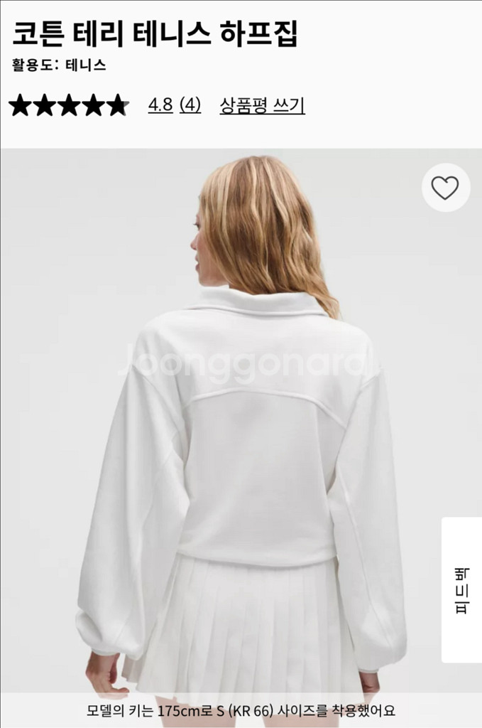 룰루레몬 하프집 Cotton Terry Half Zip--4