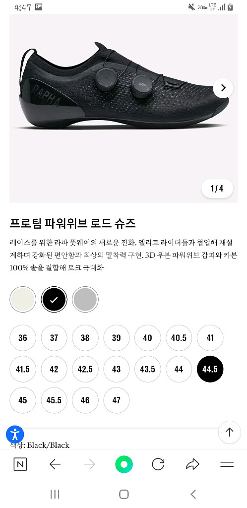 라파 프로팀 로드 슈즈 44.5--2