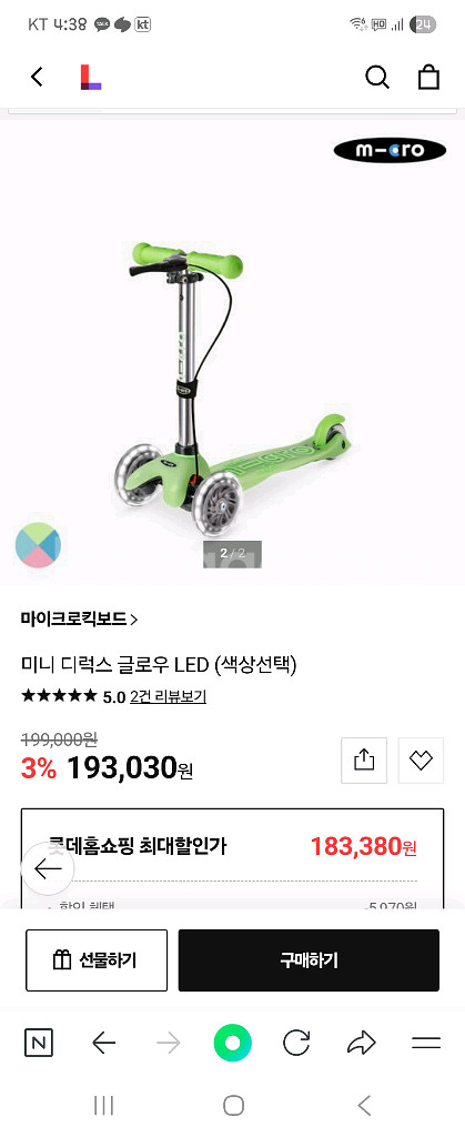 마이크로킥보드디럭스미니글로우LED풀세트--0