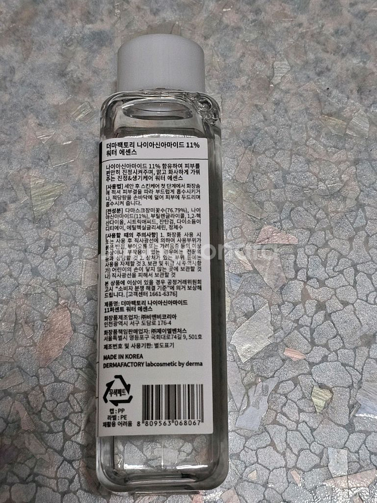 더마팩토리 나이아신아마이드 11% 토너에센스 미개봉새것--1