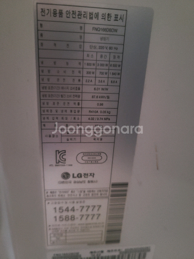 LG 휘센 에어컨 FNQ166DBDW--2