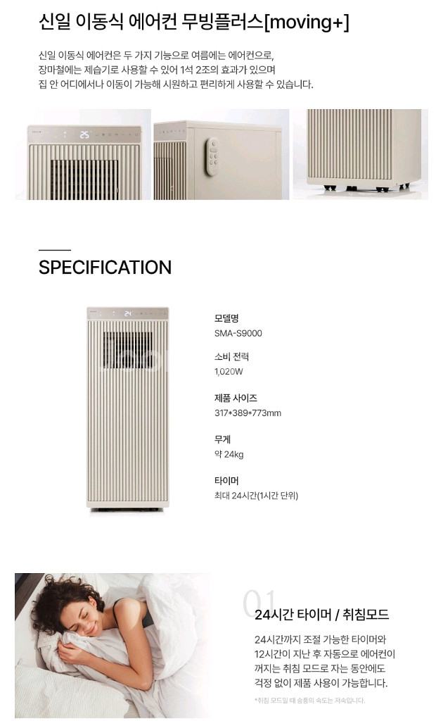 신일 이동식 에어컨 SMA-S9000 판매합니다.--4
