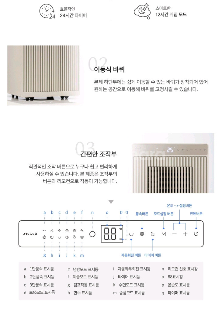 신일 이동식 에어컨 SMA-S9000 판매합니다.--5