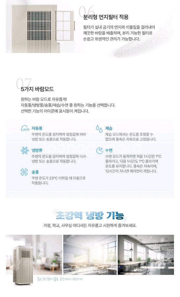 신일 이동식 에어컨 SMA-S9000 판매합니다.--7