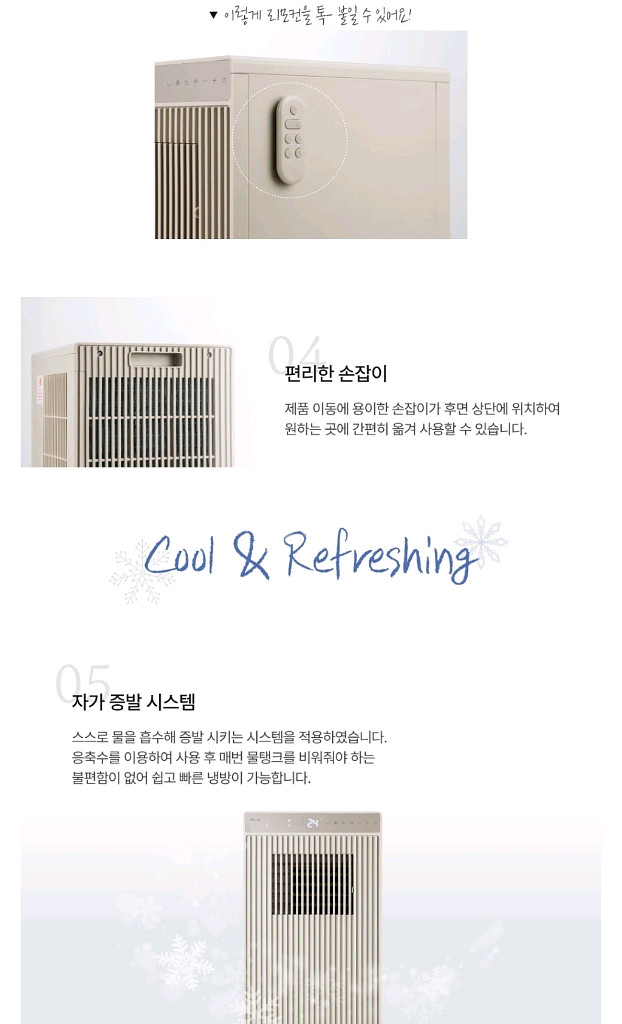 신일 이동식 에어컨 SMA-S9000 판매합니다.--6
