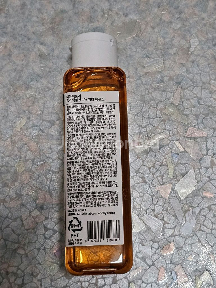 더마팩토리 트라넥삼산1%워터에센스 미개봉새것--1