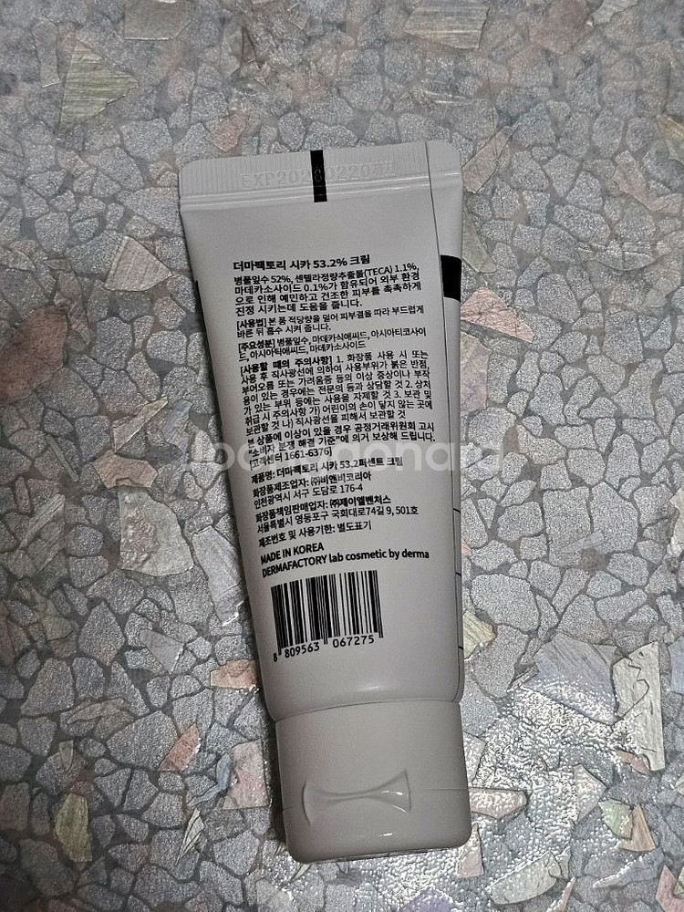 더마팩토리 시카 53.2%크림 미개봉 새것--1