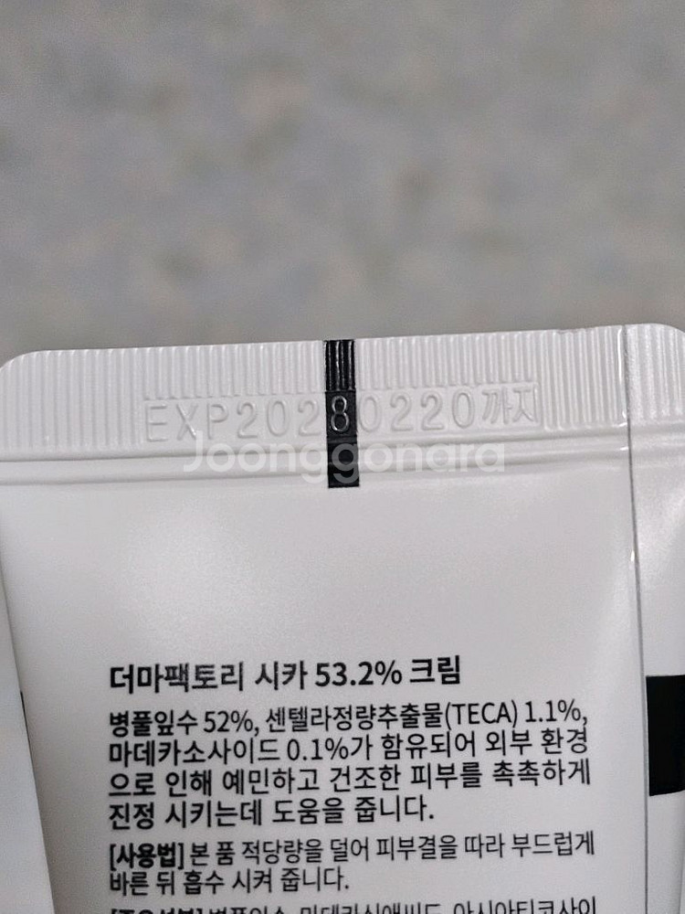 더마팩토리 시카 53.2%크림 미개봉 새것--2
