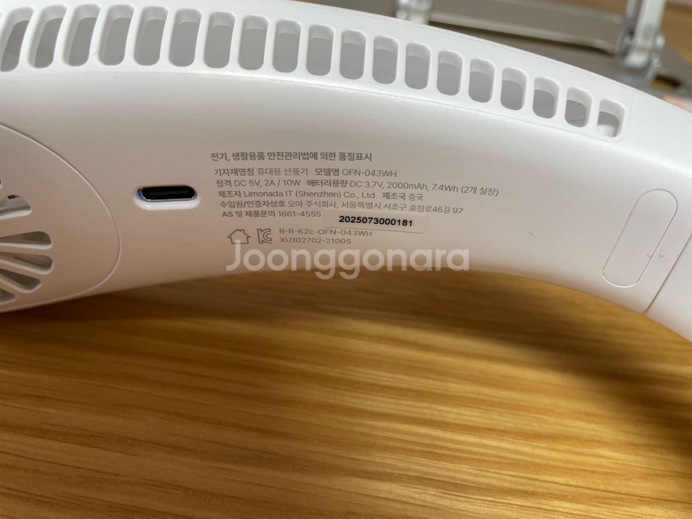 오아 넥밴드 무선 휴대용 목걸이 선풍기--3