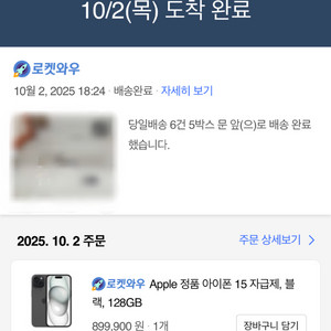 (8일 사용) 아이폰 15 128gb 블랙