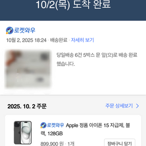 (8일 사용) 아이폰 15 128gb 블랙
