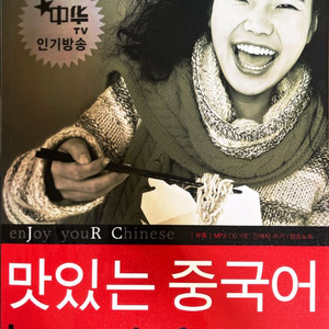 JRC 북스 맛있는 중국어 LEVEL 1