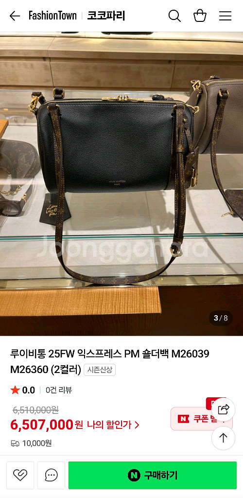급매)) 루이비통 엑스프레스 PM 숄더백 가방 팜--0
