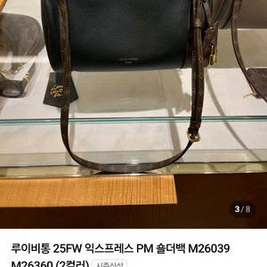 급매)) 루이비통 엑스프레스 PM 숄더백 가방 팜
