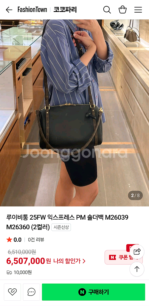 급매)) 루이비통 엑스프레스 PM 숄더백 가방 팜--1