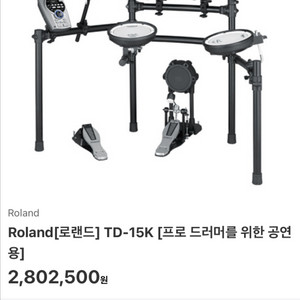 Roland TD-15K 전자 드럼 세트