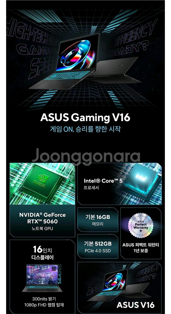 ASUS V16 코어5 RTX 5060 게이밍 노트북--4