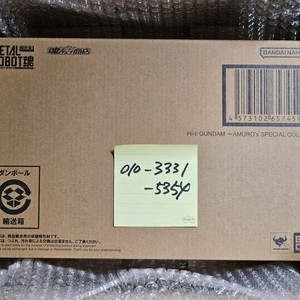 반다이 메탈로보트혼 하이뉴 건담 아무로 스페셜 컬러