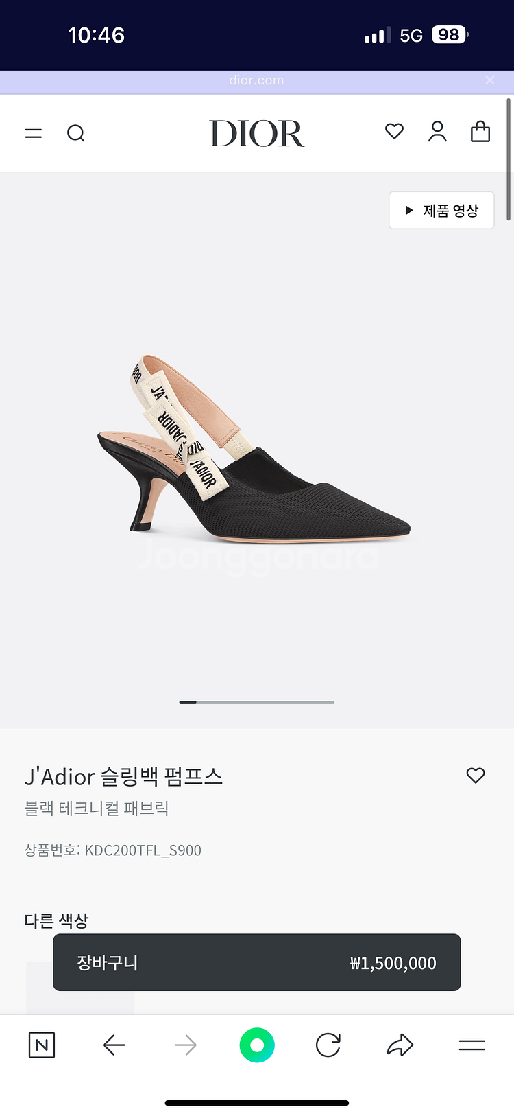 [정품] 디올 J'Adior 슬링백 블랙 황금사이즈--4