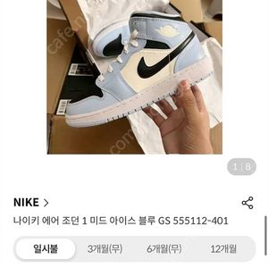 나이키 조던 1 미드 아이스 블루 235