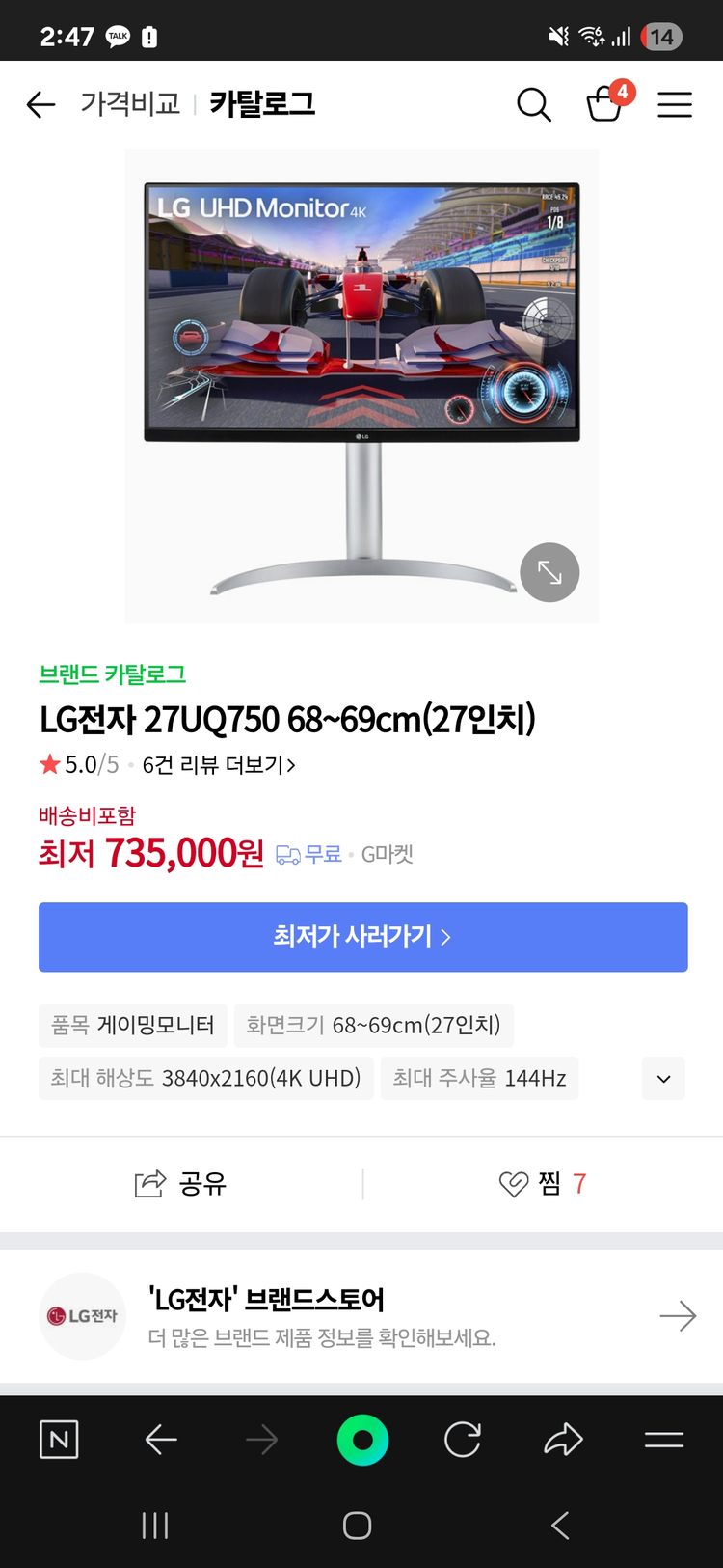 27UQ750 이미지