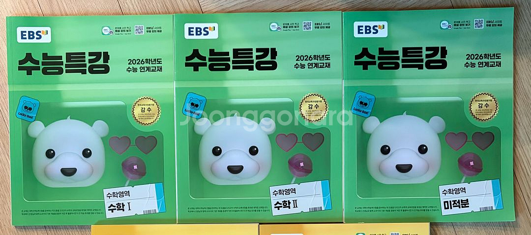 2026 수능특강 수학1 수학2 미적분 세권 총6천원--0