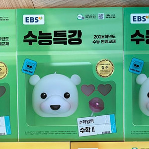 2026 수능특강 수학1 수학2 미적분 세권 총6천원