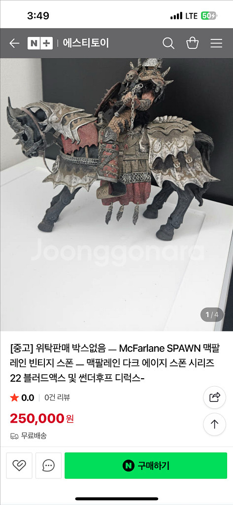 스폰 블러드액스 앤 썬더후프 피규어--6