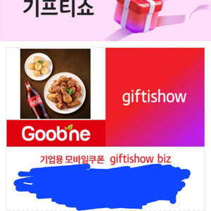 굽네)고추바사삭+모짜치즈볼+콜라1.25L
