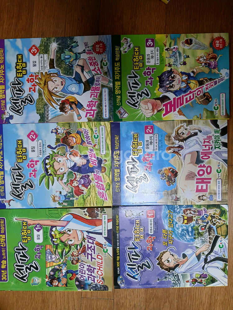 셀파탐험대--3