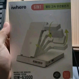iwhere 6IN1 멀티고속무선충전기(아이왜어-IQW