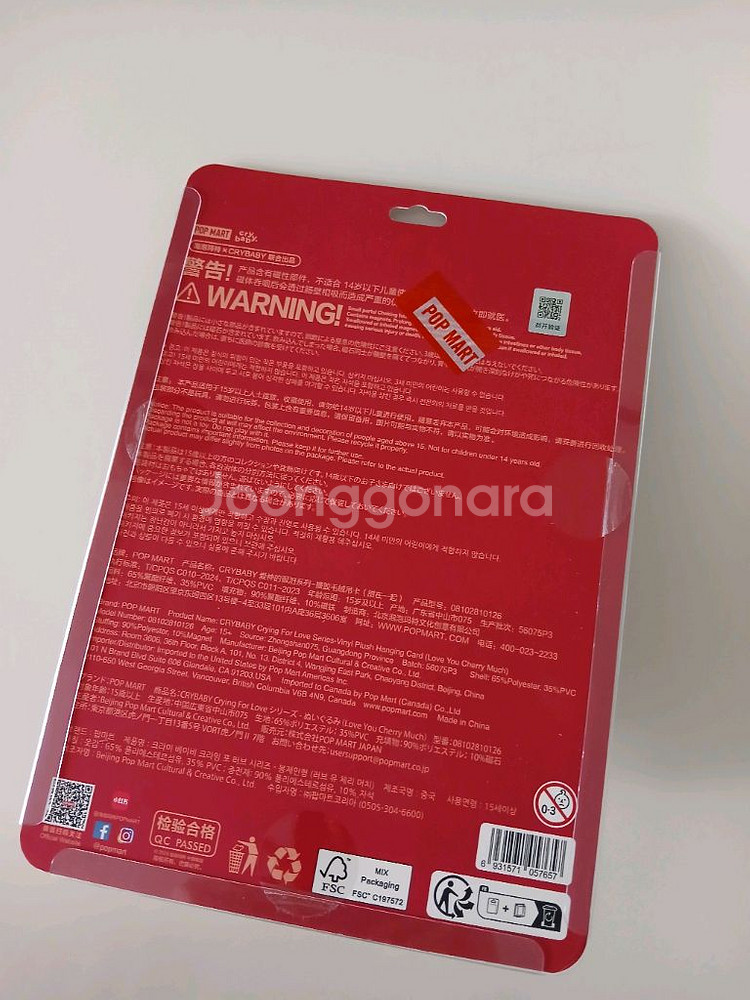 크라이베이비 사랑의눈물 팝마트 정품--3