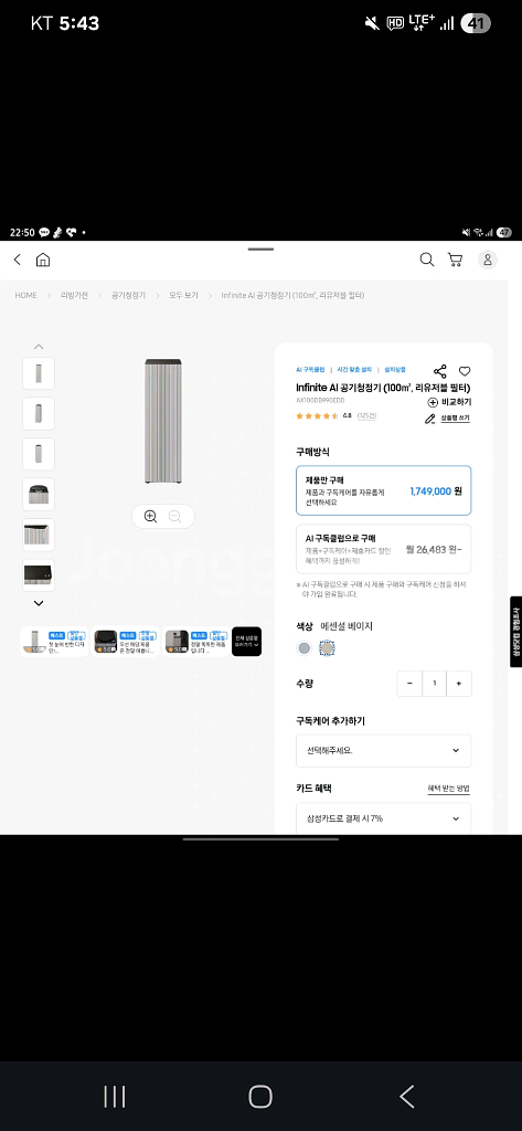 삼성 비스포크 infinite line공기청정기 팔아요--0
