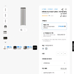 삼성 비스포크 infinite line공기청정기 팔아요