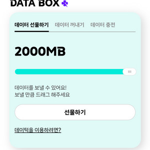 KT 데이터 2기가 3000원