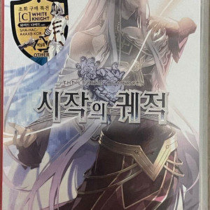 닌텐도 스위치 시작의 궤적 (초회판 미개봉) 팝니다