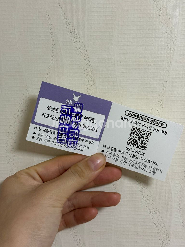 포켓몬스터 메타몽 라프라스 키링&카드, 변신 이브이--2