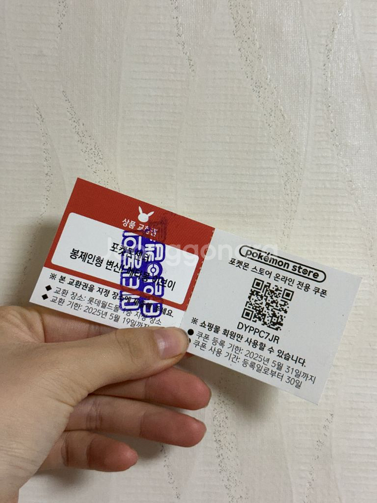 포켓몬스터 메타몽 라프라스 키링&카드, 변신 이브이--6