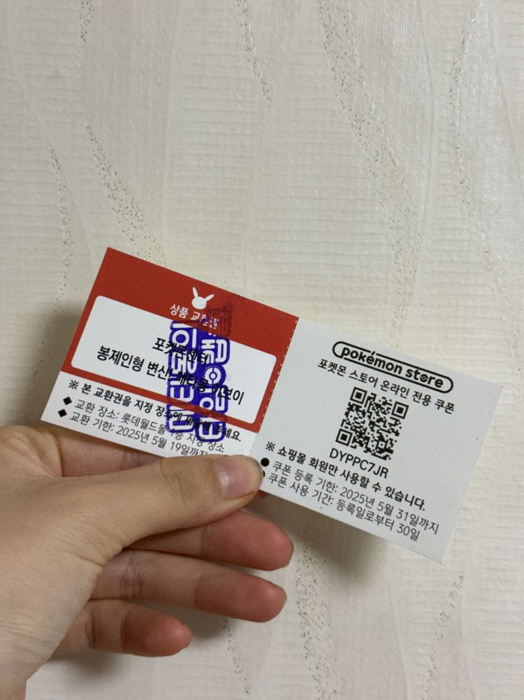 포켓몬스터 메타몽 라프라스 키링&카드, 변신 이브이 이미지